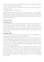[서비스마케팅] 에버랜드 성공사례-3