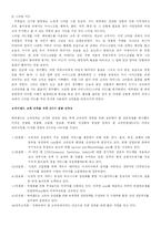 [서비스마케팅] 에버랜드 성공사례-4