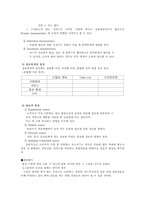 [소비자행동론] 문화상품서비스 민들레영토 분석-6