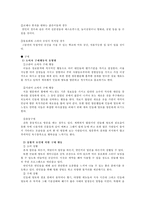 [소비자행동론] 문화상품서비스 민들레영토 분석-7