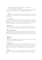 [소비자행동론] 문화상품서비스 민들레영토 분석-9