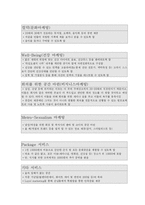 [소비자행동론] 문화상품서비스 민들레영토 분석-14