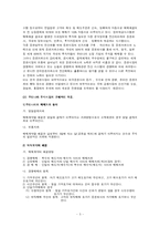 [증권투자론] 주문주도형시장-5