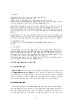 [증권투자론] 주문주도형시장-6
