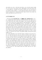 [증권투자론] 주문주도형시장-7