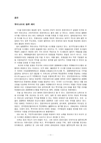 [증권투자론] 주문주도형시장-11