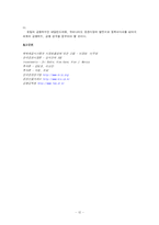 [증권투자론] 주문주도형시장-12