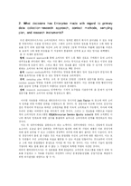 [마케팅] 엔터프라이즈사 사례 조사-5