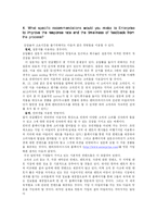 [마케팅] 엔터프라이즈사 사례 조사-8