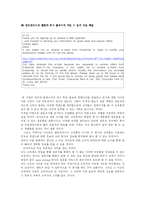 [마케팅] 엔터프라이즈사 사례 조사-9