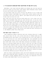 [영화산업마케팅] 영화 접속 사례-1