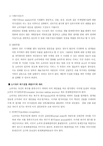 [영화산업마케팅] 영화 접속 사례-2