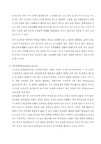 [영화산업마케팅] 영화 접속 사례-3