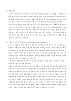 [영화산업마케팅] 영화 접속 사례-4