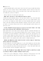 [영화산업마케팅] 영화 접속 사례-5