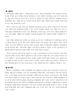 [영화산업마케팅] 영화 접속 사례-6