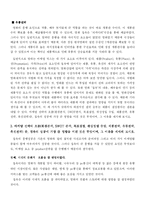 [영화산업마케팅] 영화 접속 사례-7