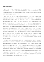 [영화산업마케팅] 영화 접속 사례-8
