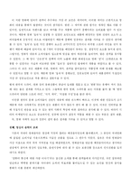 [영화산업마케팅] 영화 접속 사례-9