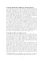 [리더십론] 시대적 관점에서 바라본 여운형의 리더쉽-2
