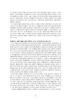 [리더십론] 시대적 관점에서 바라본 여운형의 리더쉽-6
