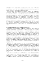 [리더십론] 시대적 관점에서 바라본 여운형의 리더쉽-7