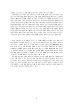 [리더십론] 시대적 관점에서 바라본 여운형의 리더쉽-8