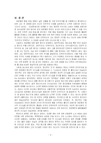 [리더십론] 시대적 관점에서 바라본 여운형의 리더쉽-9