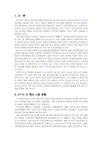[마케팅] KT의 IP-TV 시장전략-2