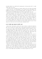 [마케팅] KT의 IP-TV 시장전략-3