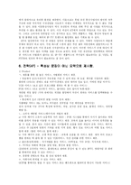 [마케팅] KT의 IP-TV 시장전략-6