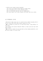 [소비자행동론] 3.작동적 조건화~ 4.대리적 학습-7