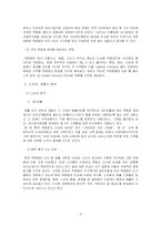 [서비스마케팅] 현대백화점 기업분석-3
