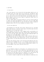 [서비스마케팅] 현대백화점 기업분석-12