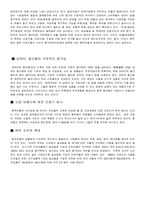 [마케팅] 파리바게뜨(파리바게트) 중국진출-6