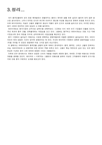 [마케팅] 파리바게뜨(파리바게트) 중국진출-15