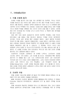 [마케팅성공사례] 비타500의 성공요인-2