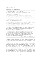 [마케팅성공사례] 비타500의 성공요인-4