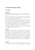 [마케팅성공사례] 비타500의 성공요인-6