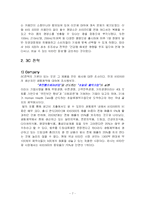 [마케팅성공사례] 비타500의 성공요인-7