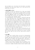[마케팅성공사례] 비타500의 성공요인-9