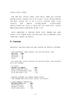 [마케팅성공사례] 비타500의 성공요인-16