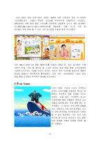 [마케팅성공사례] 비타500의 성공요인-20