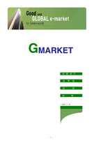 [마케팅] G마켓(GMARKET) 마케팅분석-1