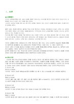 [마케팅] G마켓(GMARKET) 마케팅분석-3