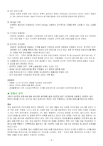 [마케팅] G마켓(GMARKET) 마케팅분석-8