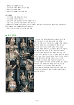 [마케팅] G마켓(GMARKET) 마케팅분석-12