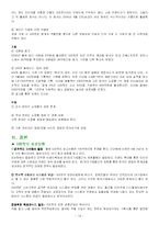 [마케팅] G마켓(GMARKET) 마케팅분석-14