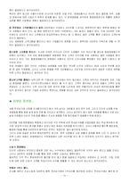 [마케팅] G마켓(GMARKET) 마케팅분석-15
