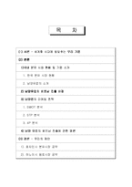 [국제마케팅] 남양유업의 베트남 진출-2